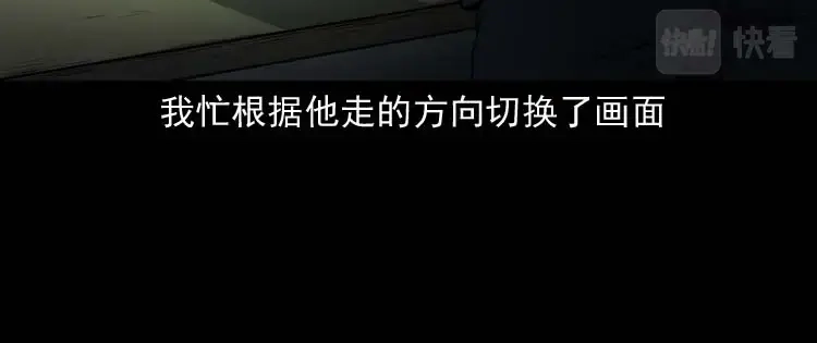 《三老爷诡事会》黄皮子医院 第55页