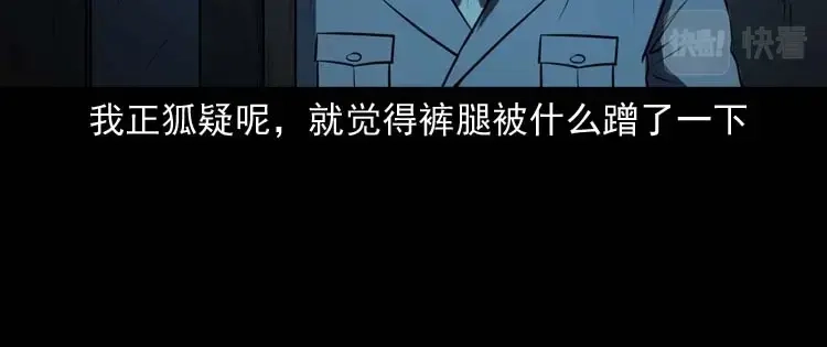 《三老爷诡事会》黄皮子医院 第81页