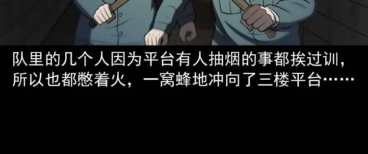 《三老爷诡事会》黄皮子医院 第143页