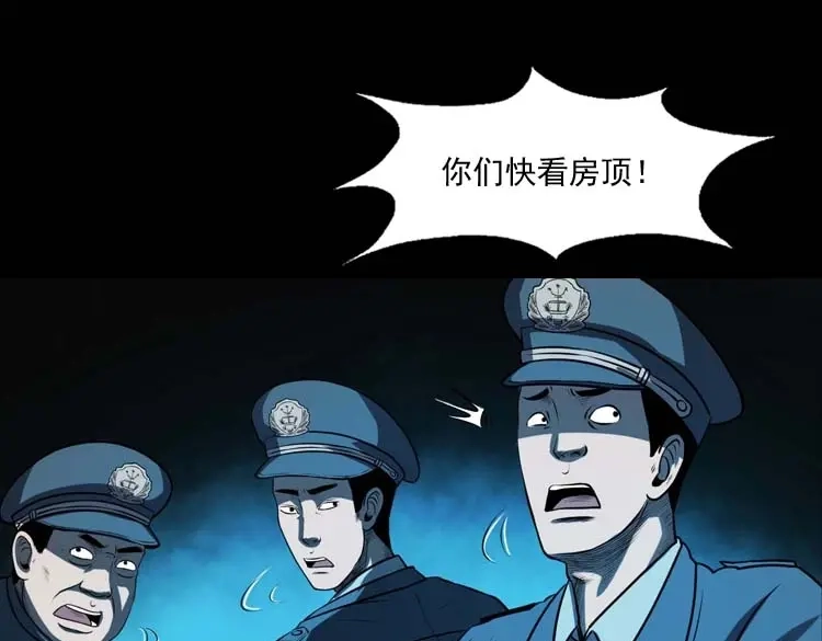 《三老爷诡事会》黄皮子医院 第158页