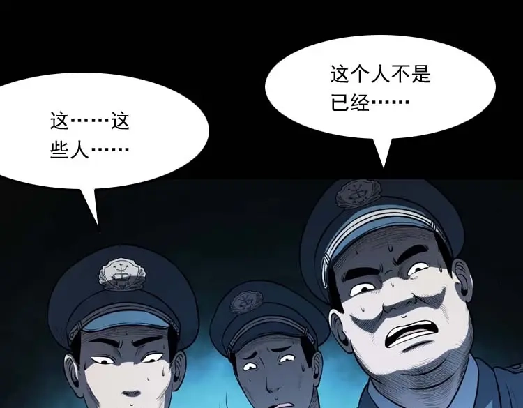 《三老爷诡事会》黄皮子医院 第154页