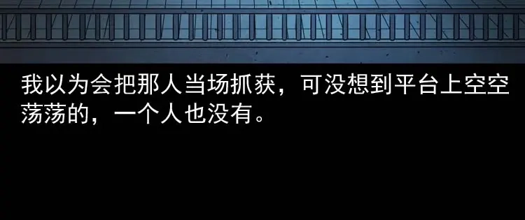 《三老爷诡事会》黄皮子医院 第63页