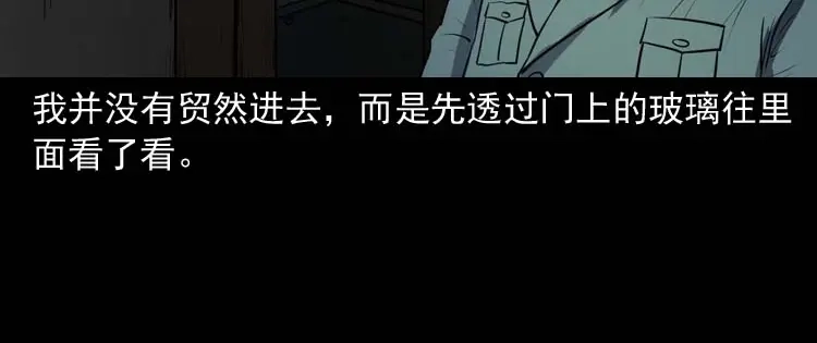 《三老爷诡事会》黄皮子医院 第73页