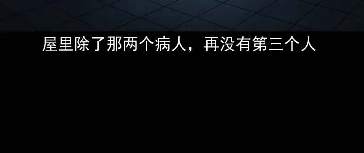 《三老爷诡事会》黄皮子医院 第79页