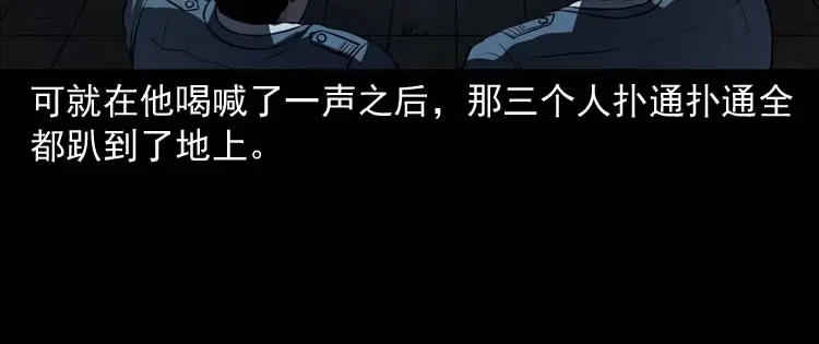 《三老爷诡事会》黄皮子医院 第151页