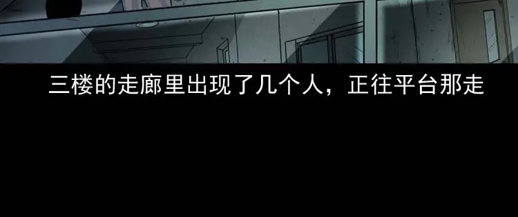 《三老爷诡事会》黄皮子医院 第135页