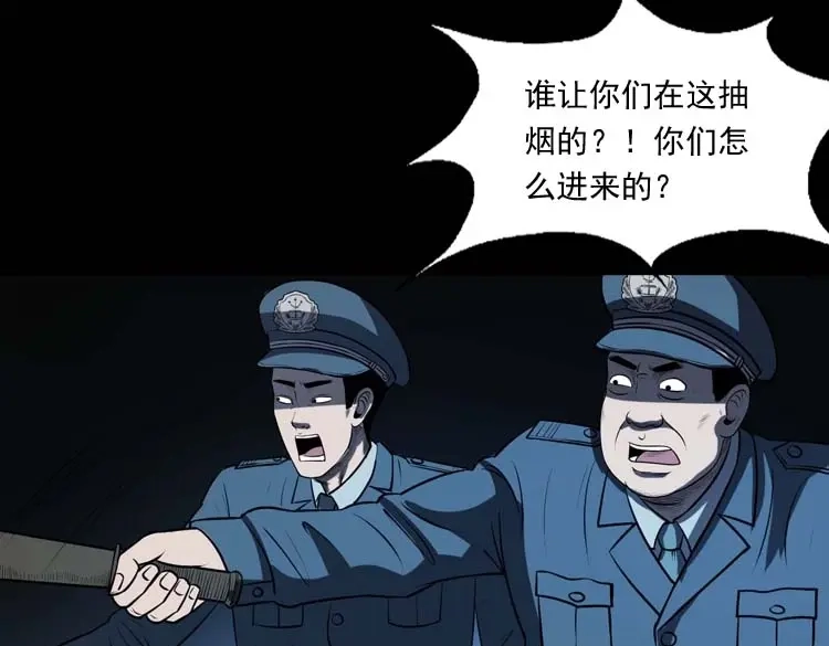《三老爷诡事会》黄皮子医院 第148页