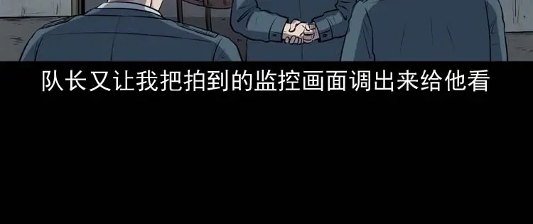 《三老爷诡事会》黄皮子医院 第101页