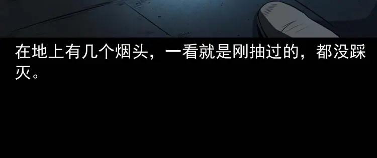 《三老爷诡事会》黄皮子医院 第67页