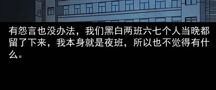《三老爷诡事会》黄皮子医院 第119页