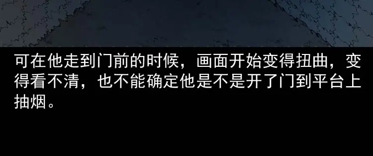 《三老爷诡事会》黄皮子医院 第107页