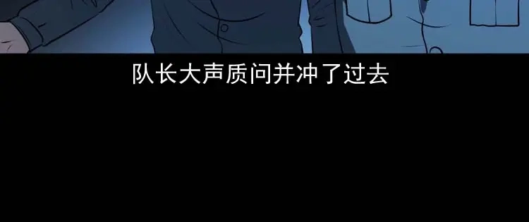 《三老爷诡事会》黄皮子医院 第149页