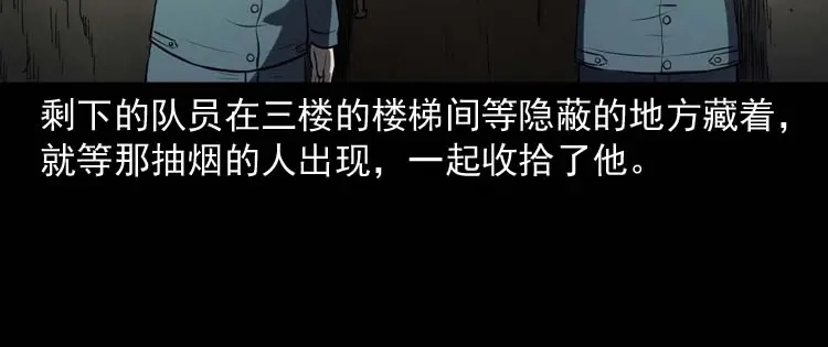 《三老爷诡事会》黄皮子医院 第123页
