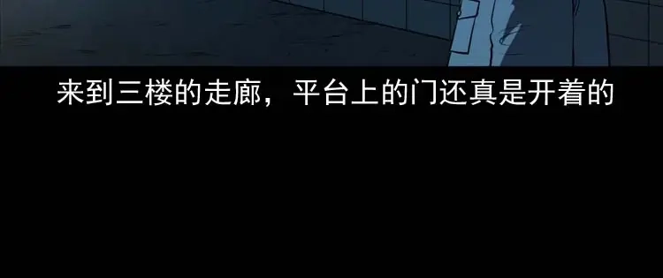 《三老爷诡事会》黄皮子医院 第61页