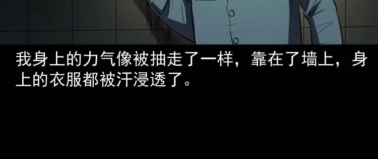 《三老爷诡事会》黄皮子医院 第93页