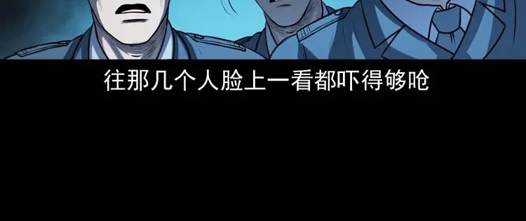 《三老爷诡事会》黄皮子医院 第155页