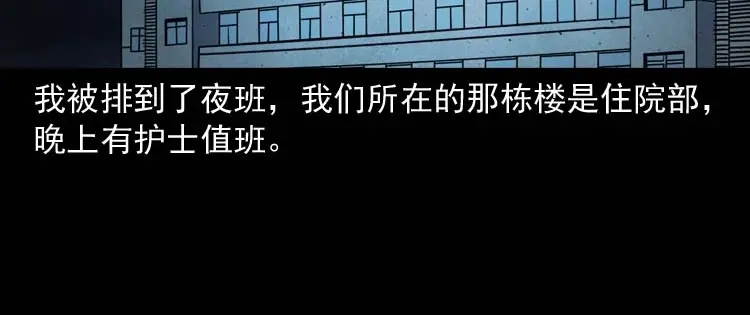《三老爷诡事会》黄皮子医院 第25页