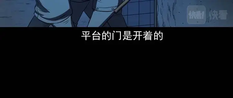 《三老爷诡事会》黄皮子医院 第145页