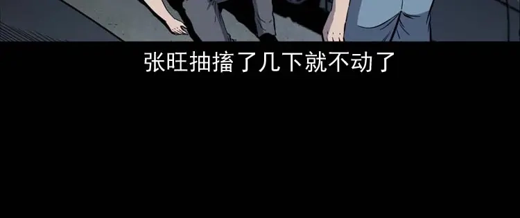 《三老爷诡事会》鬼车位 第129页