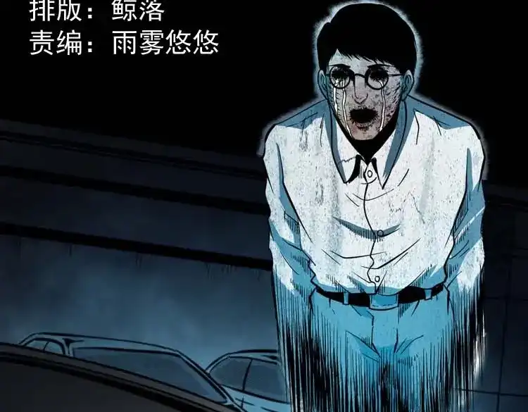 《三老爷诡事会》鬼车位 第2页