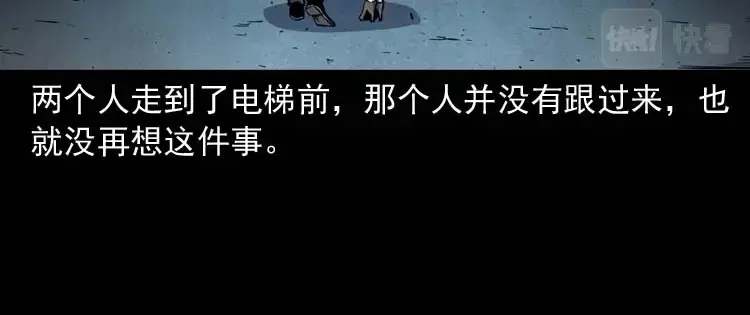 《三老爷诡事会》鬼车位 第63页