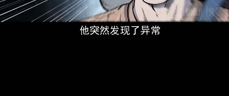 《三老爷诡事会》鬼车位 第43页