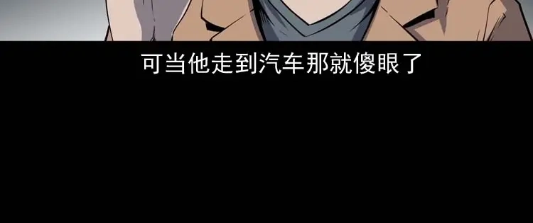 《三老爷诡事会》鬼车位 第67页