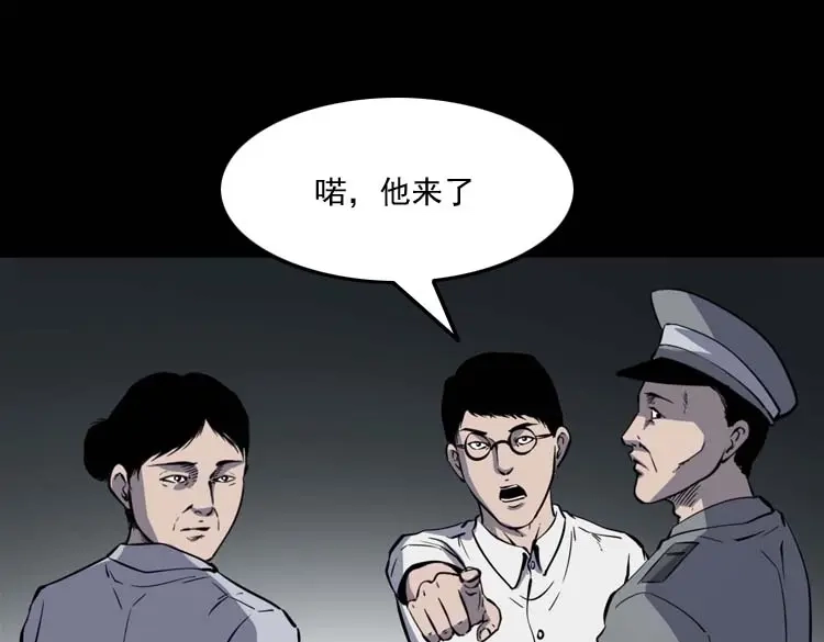 《三老爷诡事会》鬼车位 第108页