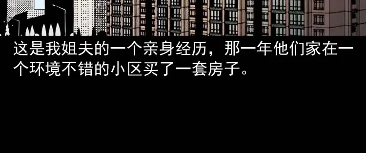 《三老爷诡事会》鬼车位 第5页