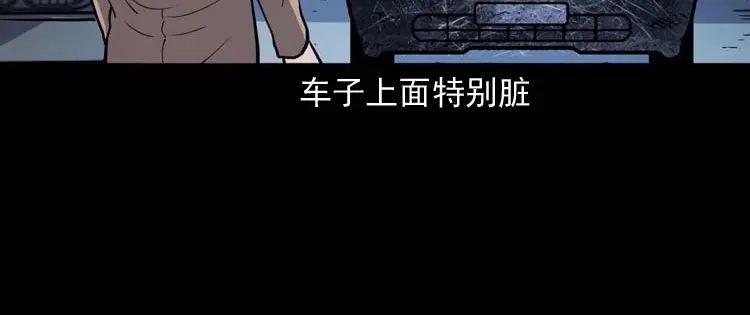 《三老爷诡事会》鬼车位 第69页