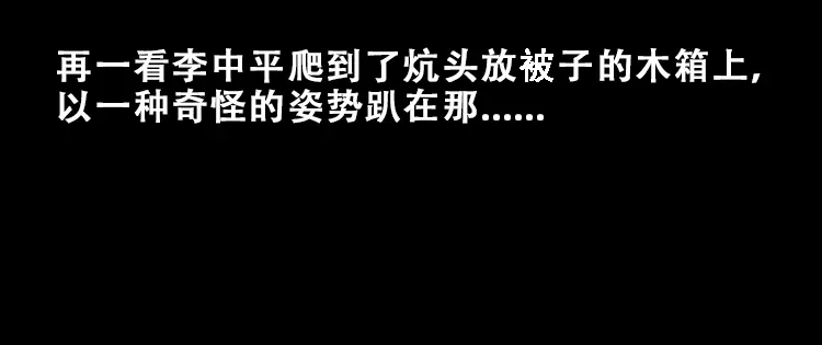 《三老爷诡事会》黑猫 第49页