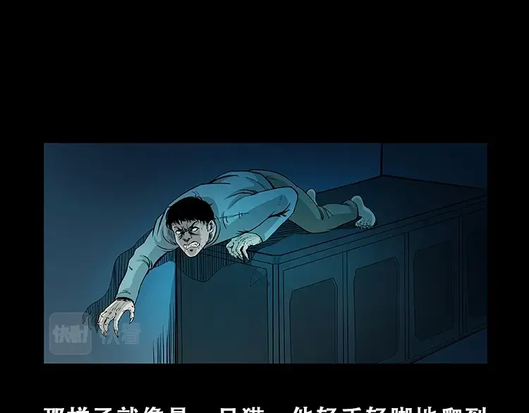 《三老爷诡事会》黑猫 第50页