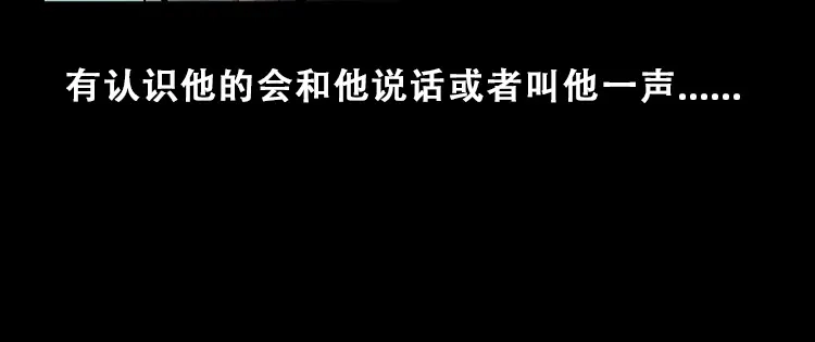 《三老爷诡事会》黑猫 第77页