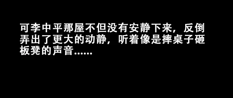 《三老爷诡事会》黑猫 第39页
