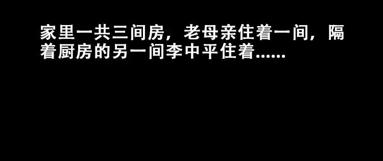 《三老爷诡事会》黑猫 第43页