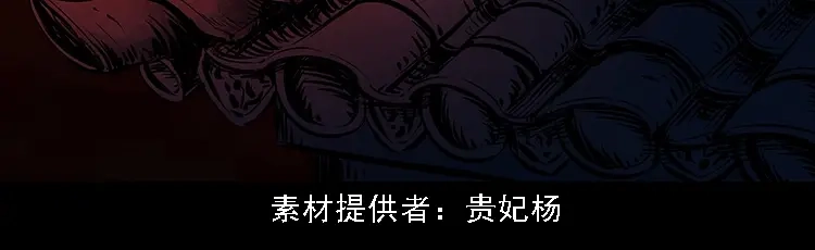 《三老爷诡事会》黑猫 第3页