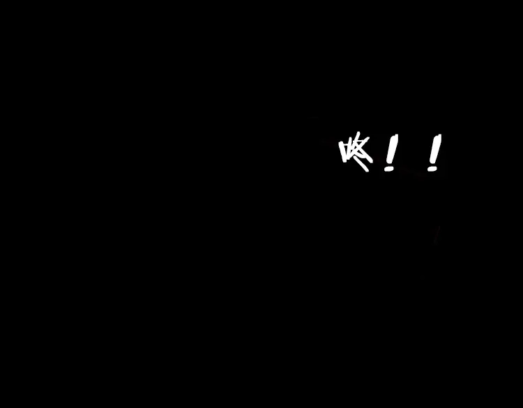 《三老爷诡事会》黑猫 第30页
