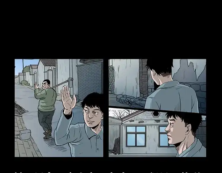 《三老爷诡事会》黑猫 第6页