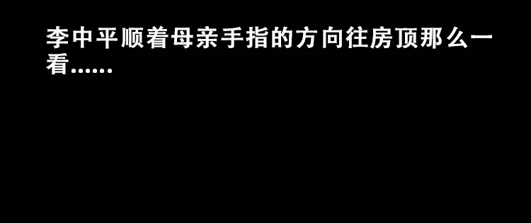 《三老爷诡事会》黑猫 第13页