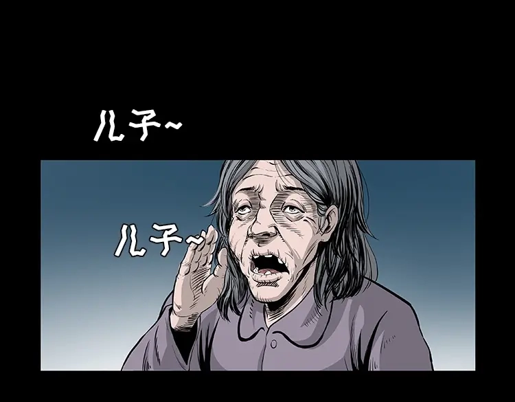 《三老爷诡事会》黑猫 第70页