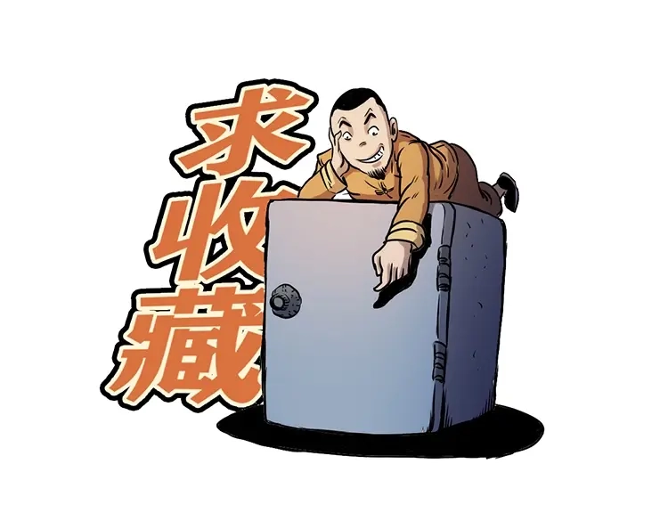 《三老爷诡事会》凶宅怨魂 第145页
