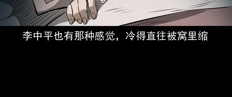 《三老爷诡事会》凶宅怨魂 第51页