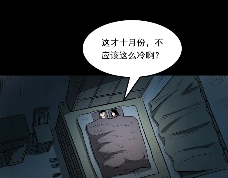《三老爷诡事会》凶宅怨魂 第52页