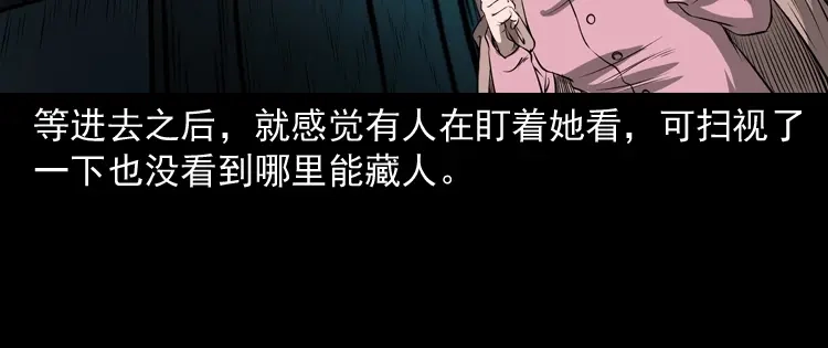 《三老爷诡事会》凶宅怨魂 第87页