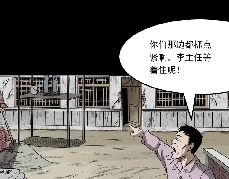 《三老爷诡事会》凶宅怨魂 第24页