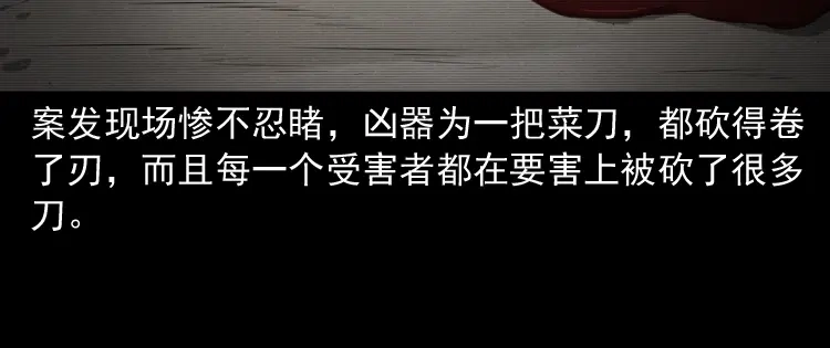 《三老爷诡事会》凶宅怨魂 第133页