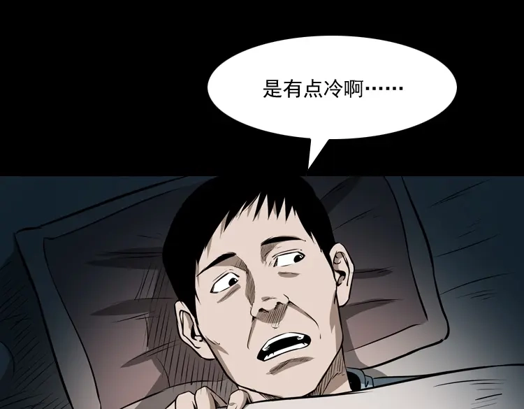 《三老爷诡事会》凶宅怨魂 第50页