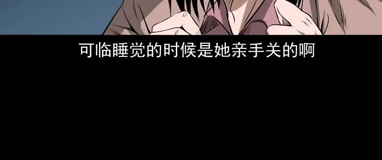 《三老爷诡事会》凶宅怨魂 第77页