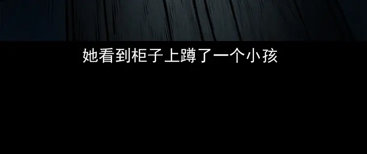 《三老爷诡事会》凶宅怨魂 第97页