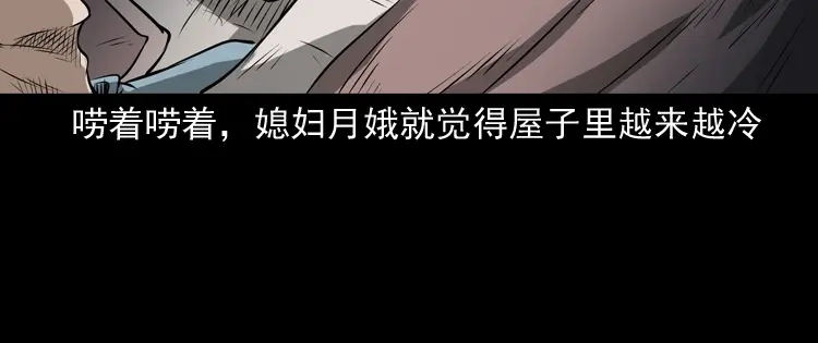 《三老爷诡事会》凶宅怨魂 第49页